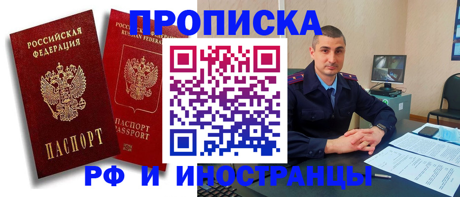 пропишу в квартире в Учалы